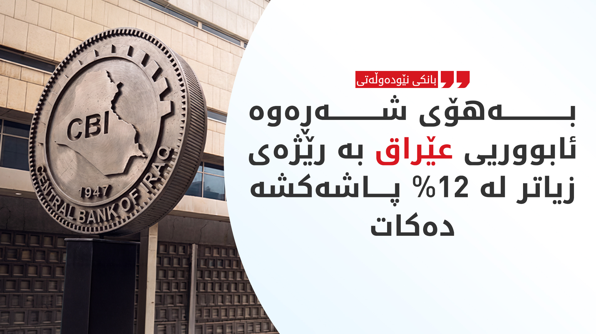 KRG PM Hawler