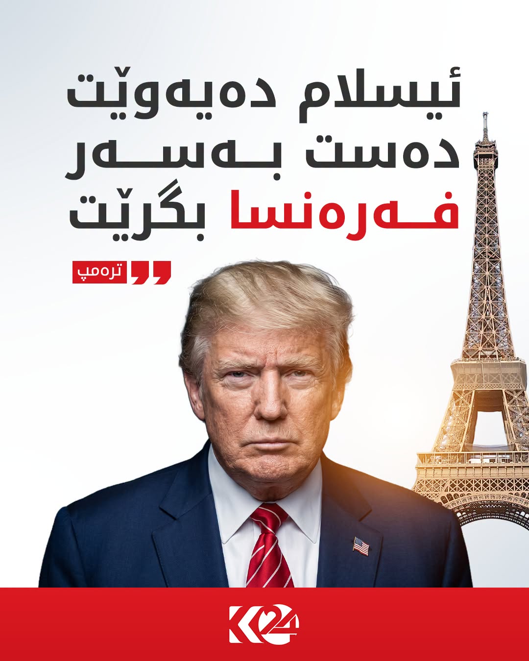 Kurdistan 24 - Facebook Social Post Banner