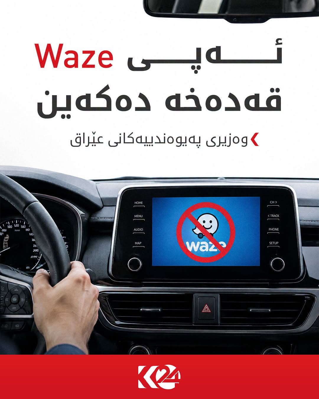 Kurdistan 24 - Instagram Social Post Banner