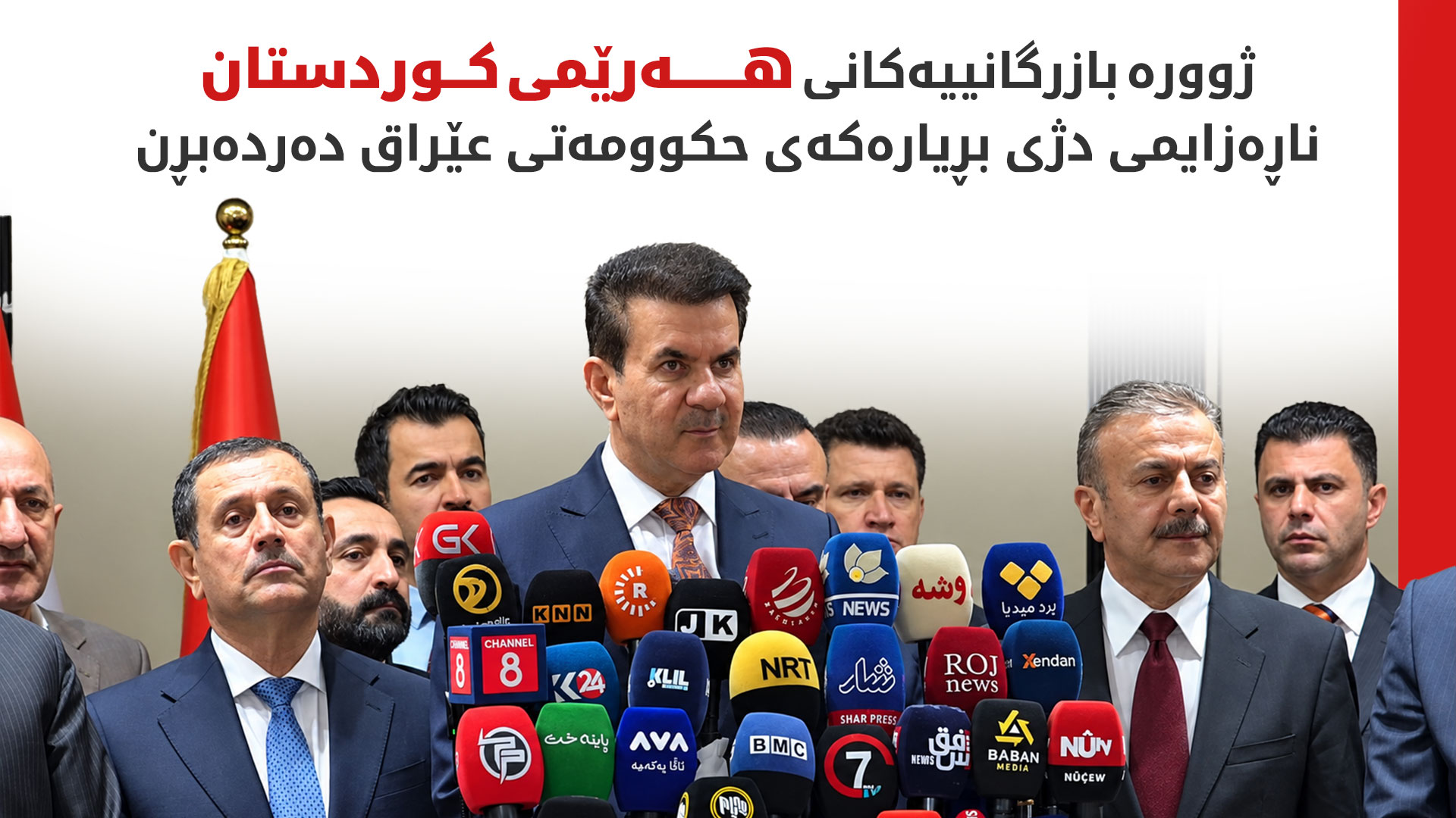 KRG PM Hawler