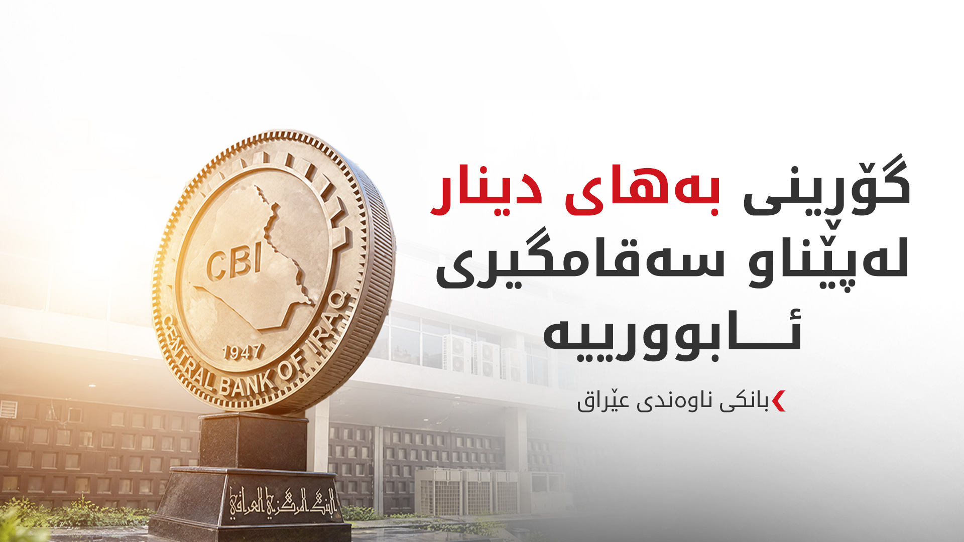 KRG PM Hawler
