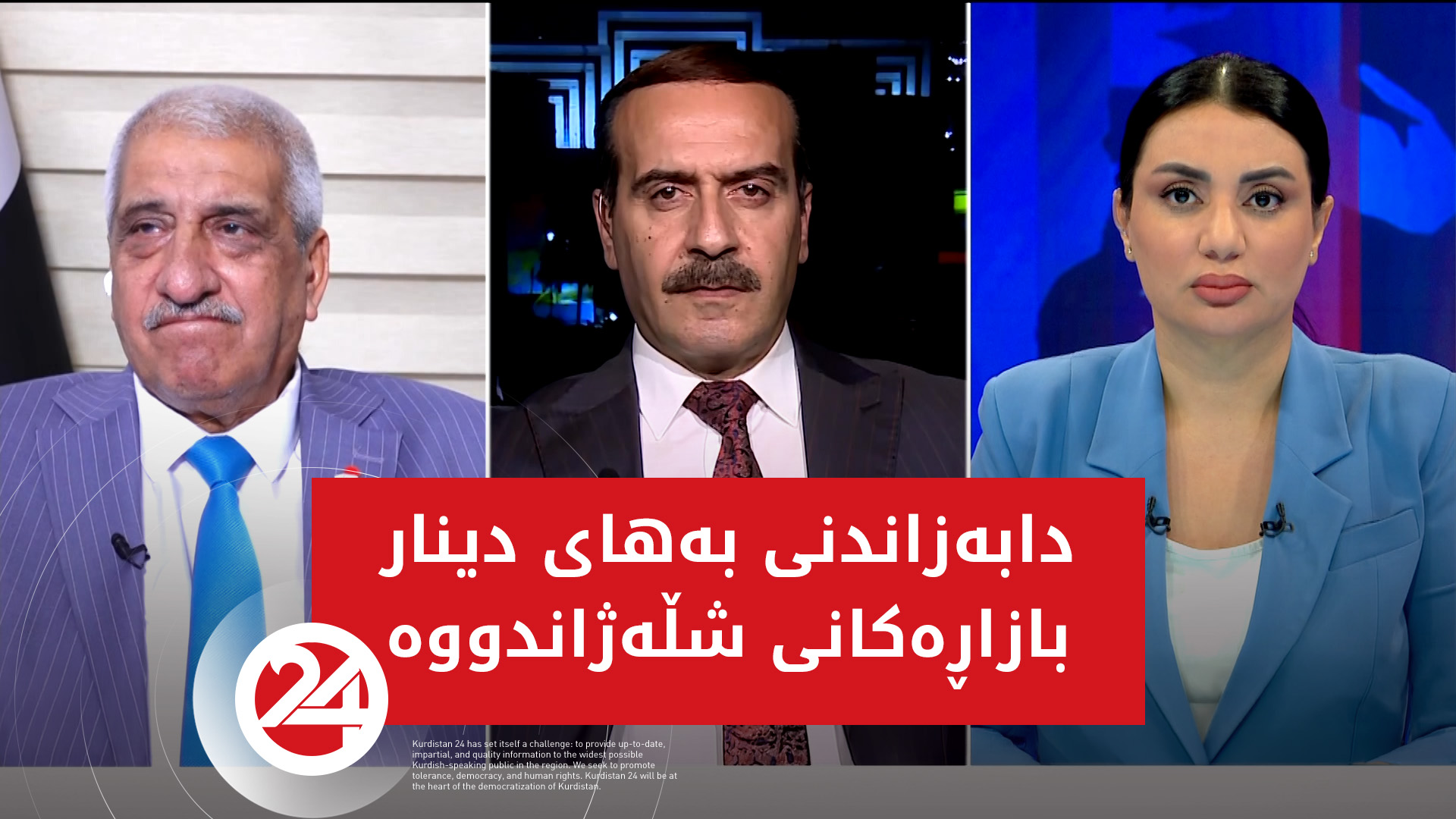 دابەزاندنی بەهای دینار بازاڕەکانی شڵەژاندووە