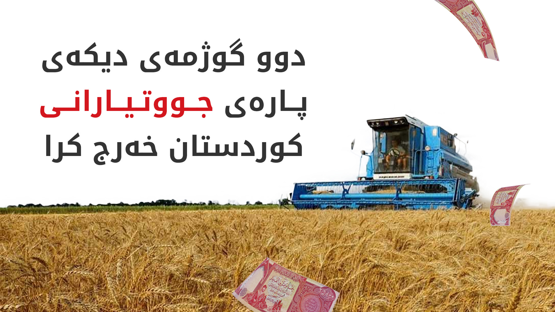 KRG PM Hawler
