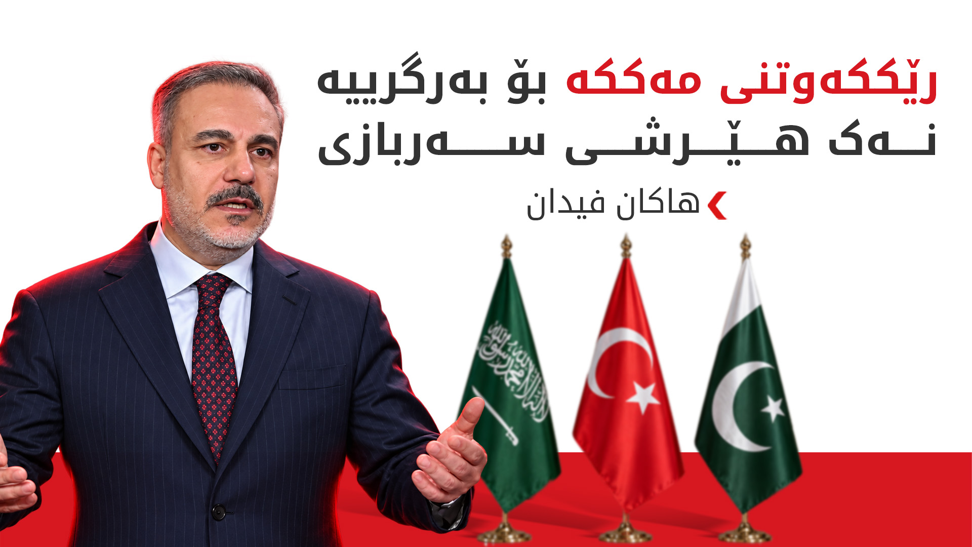 KRG PM Hawler