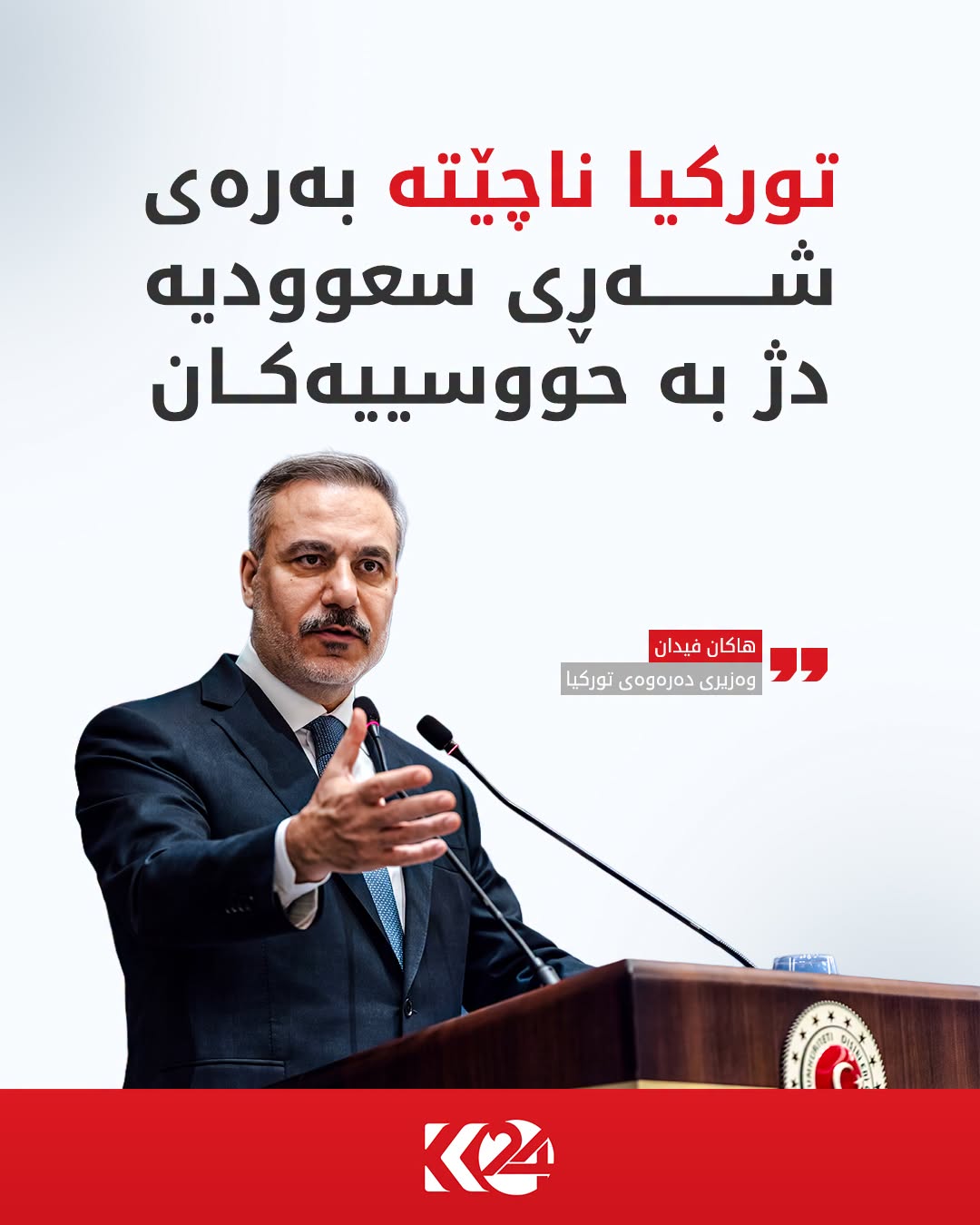 Kurdistan 24 - Facebook Social Post Banner