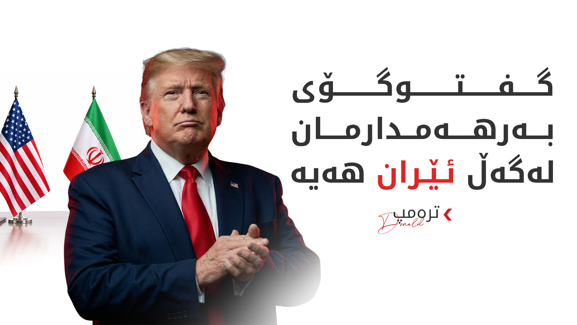 KRG PM Hawler