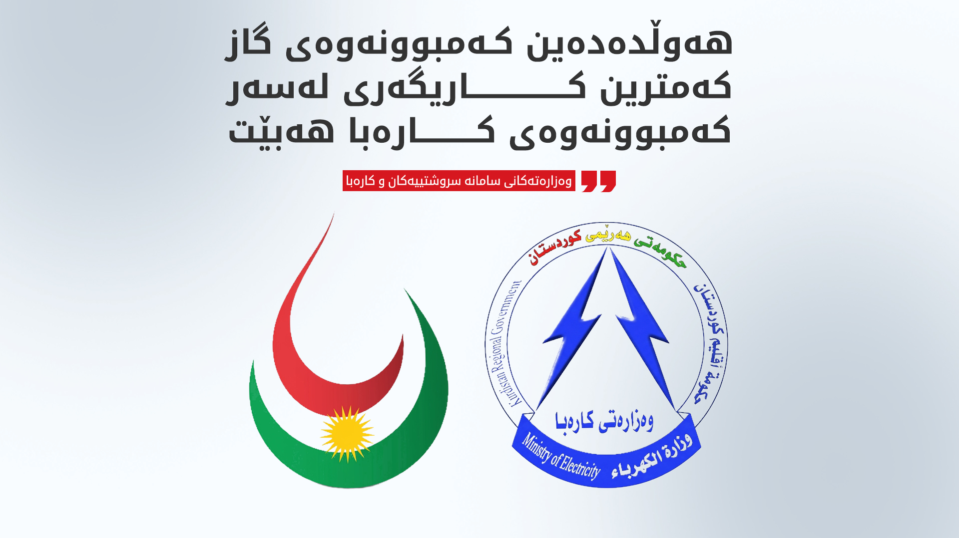KRG PM Hawler