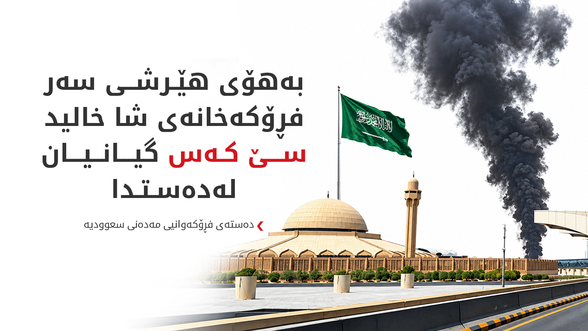 KRG PM Hawler