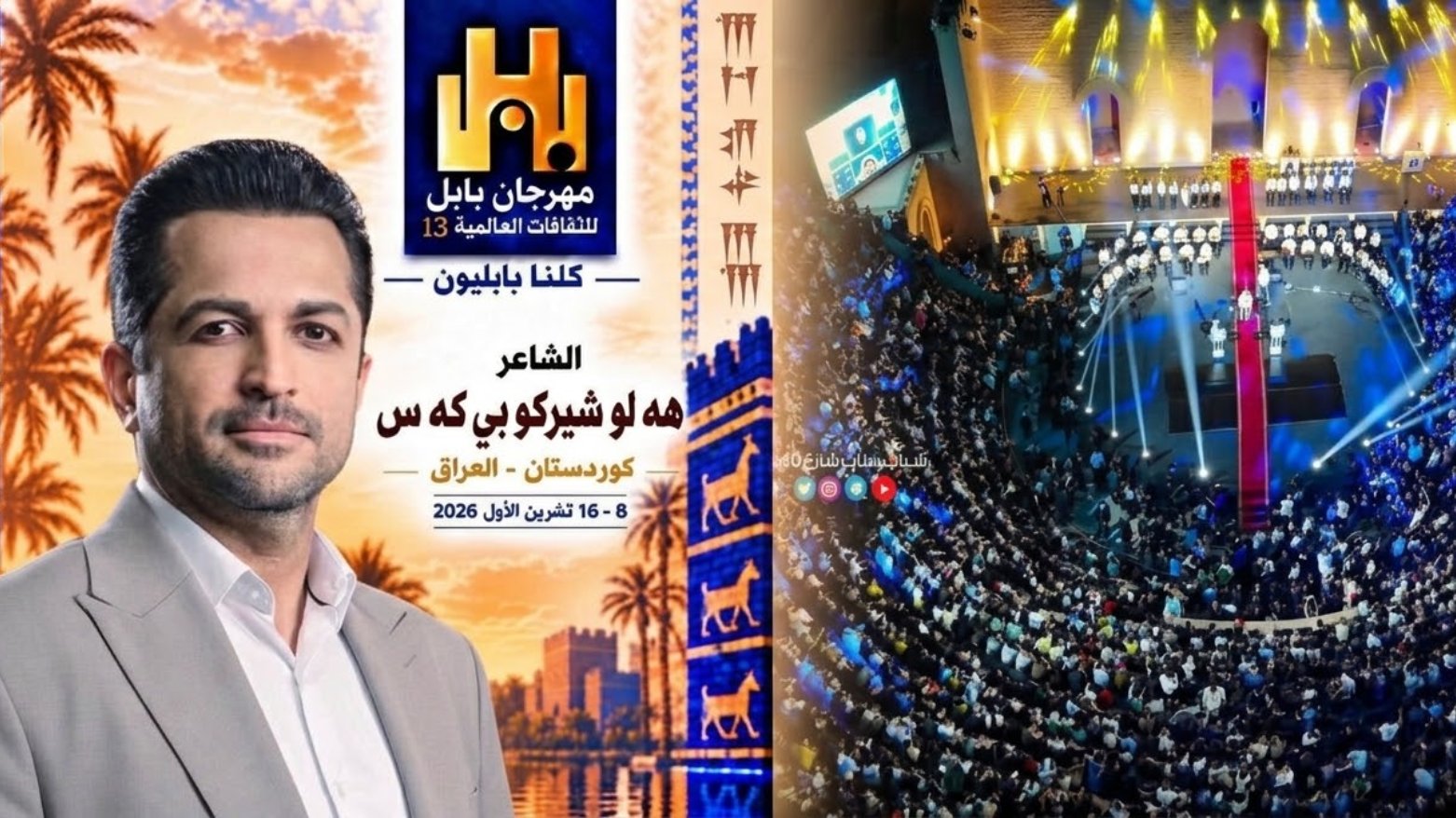 KRG PM Hawler