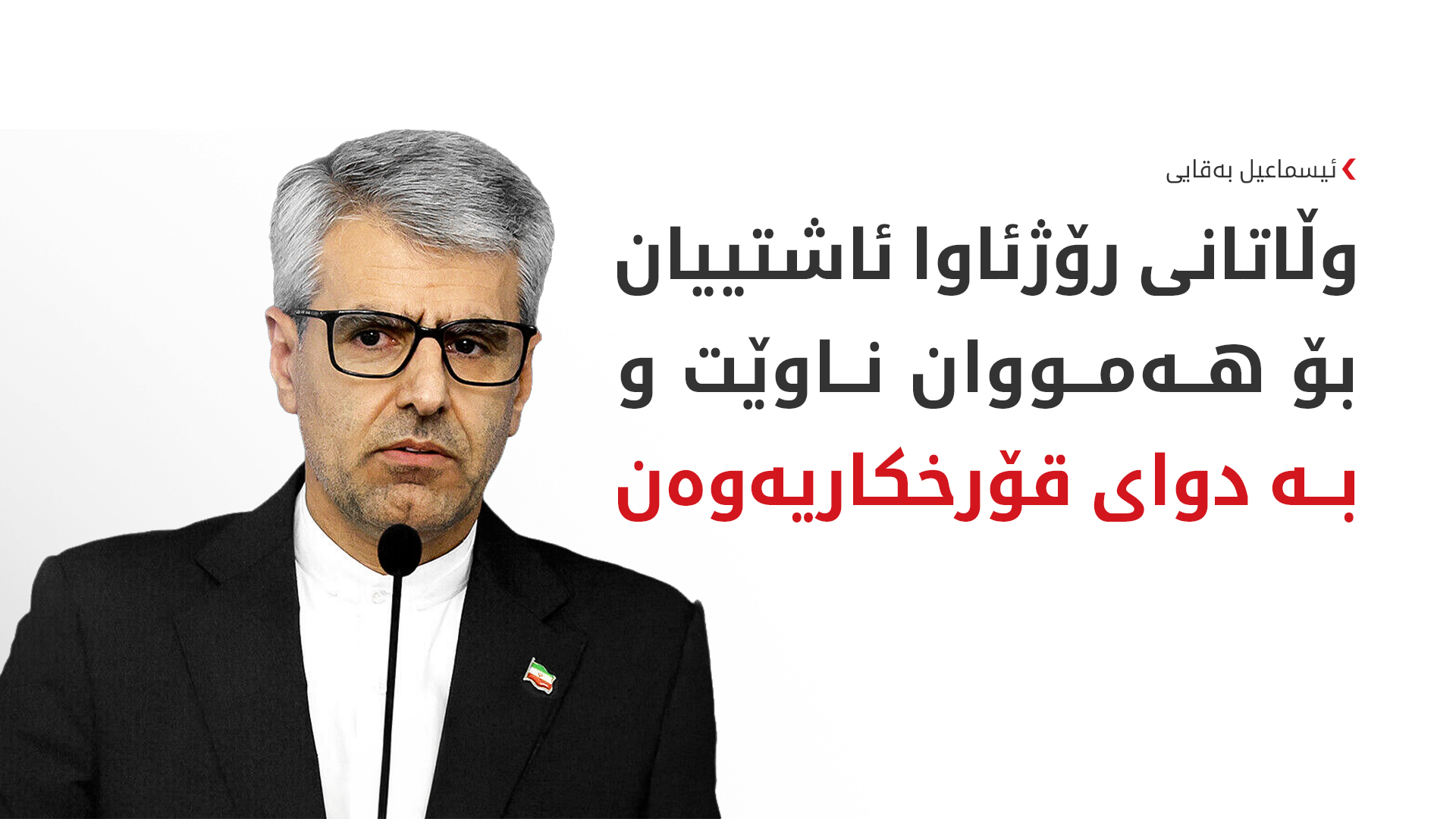 KRG PM Hawler