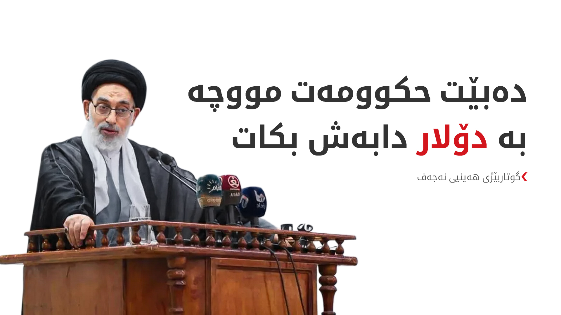 KRG PM Hawler