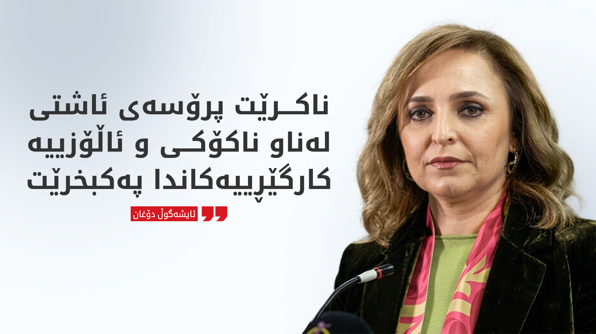KRG PM Hawler