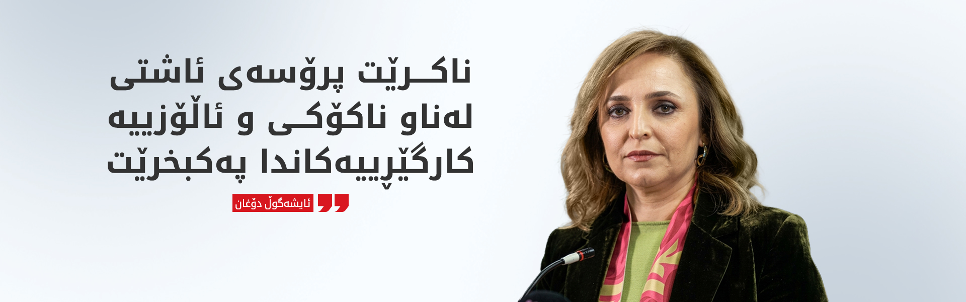 دەم پارتی هۆشداری لە پیلانی تێکدانی ئاشتی و ئاڵۆزییەکان لە حەسەکە دەدات