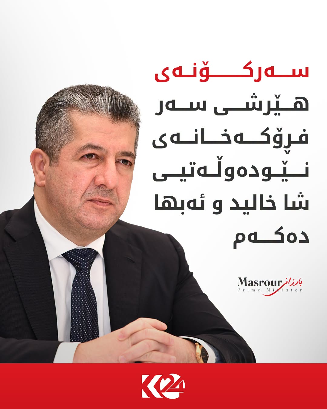Kurdistan 24 - Instagram Social Post Banner
