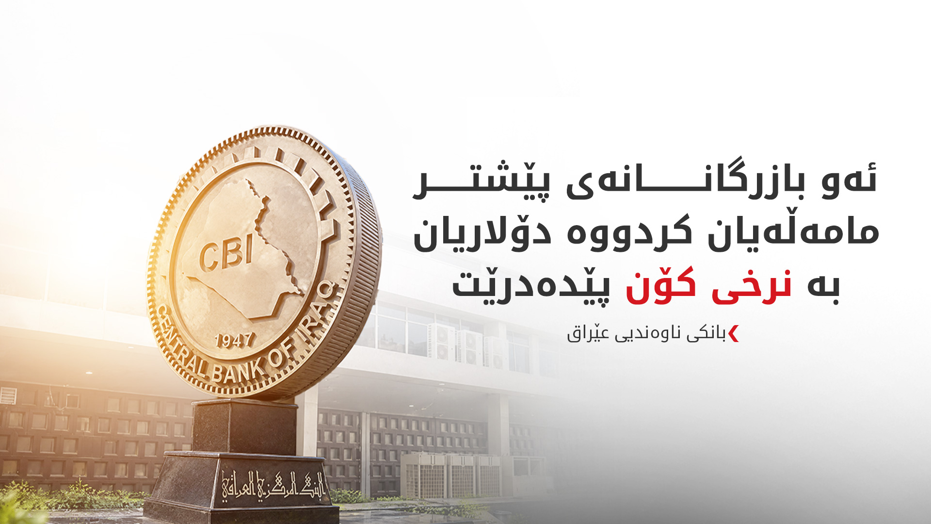 KRG PM Hawler