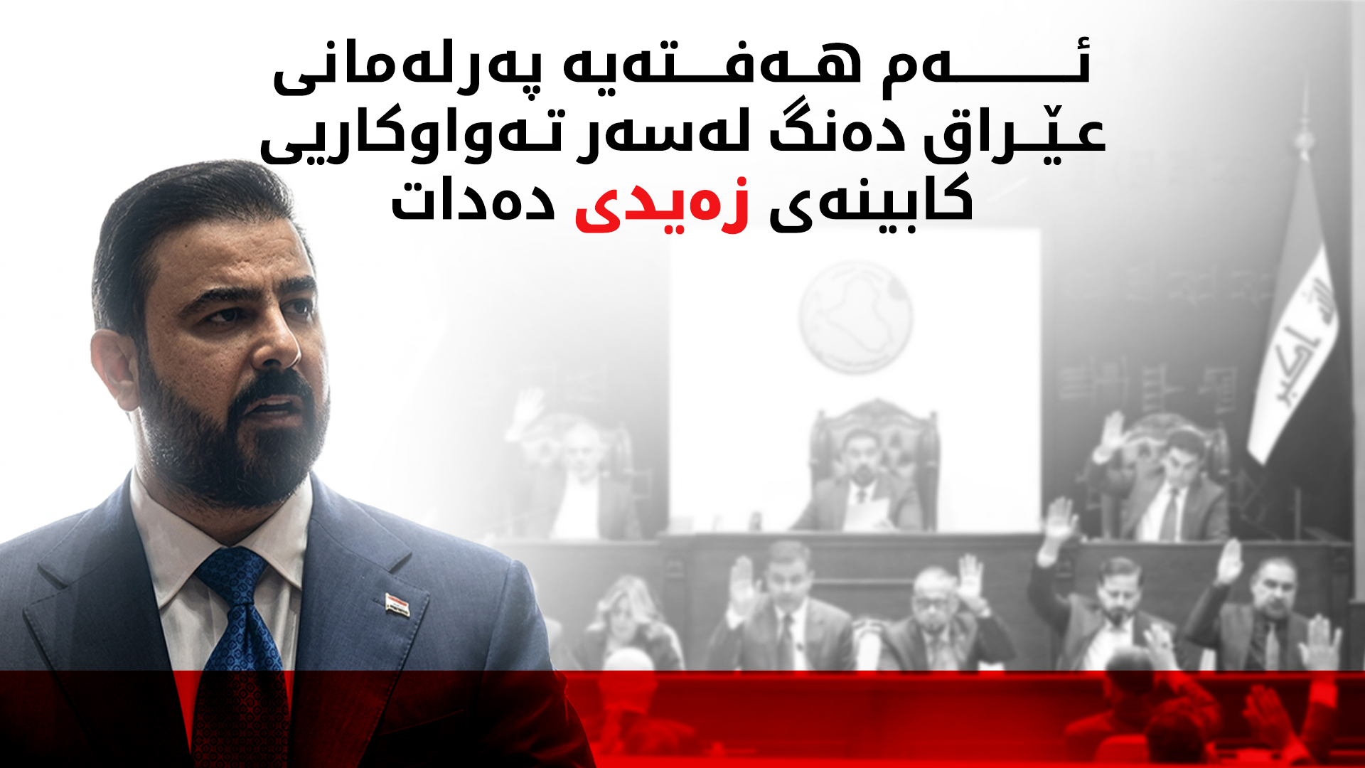 KRG PM Hawler