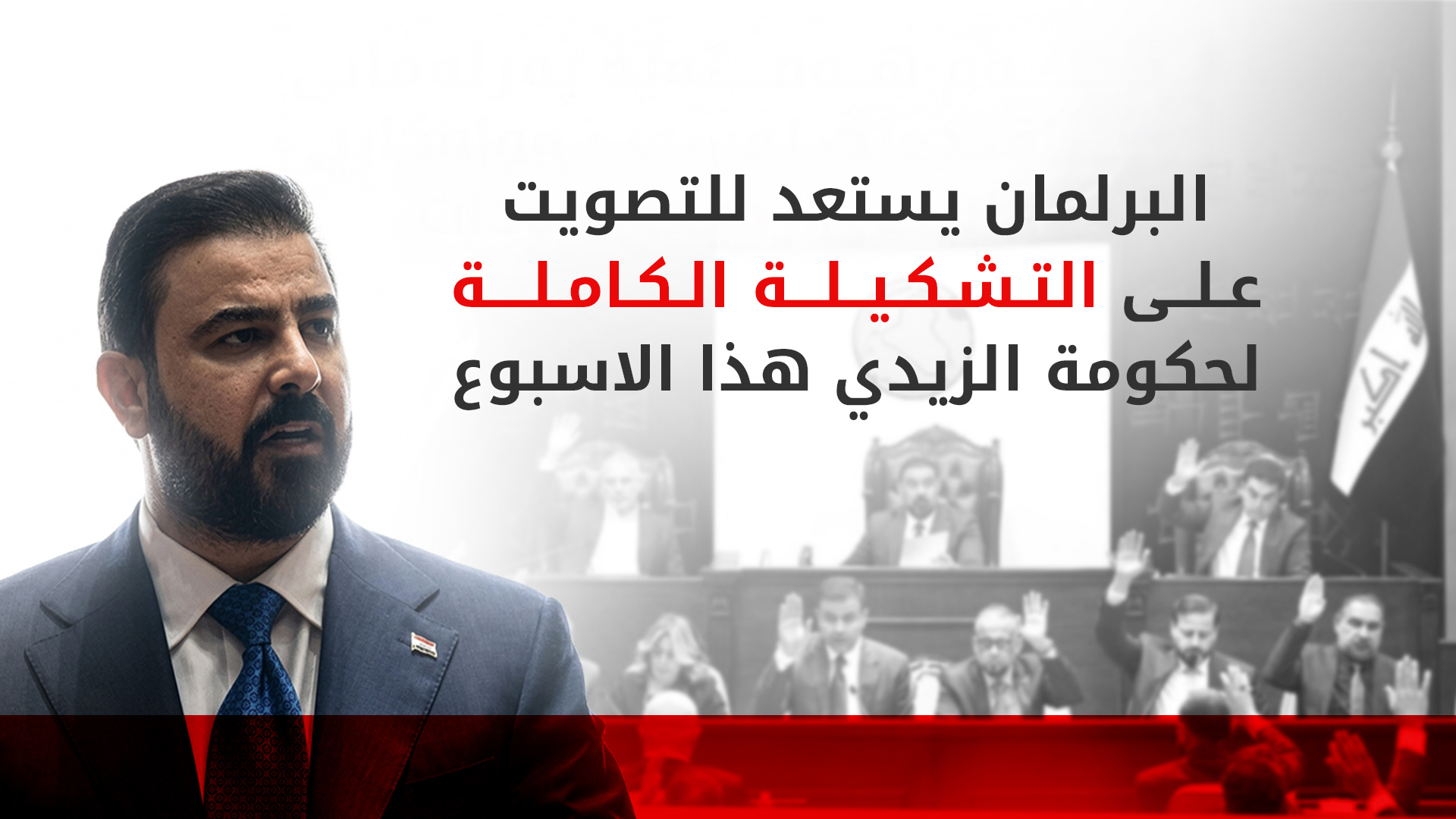 KRG PM Hawler