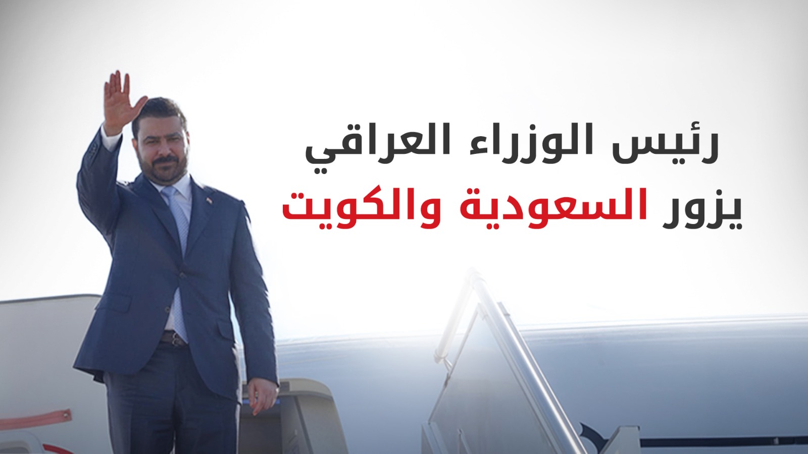 KRG PM Hawler