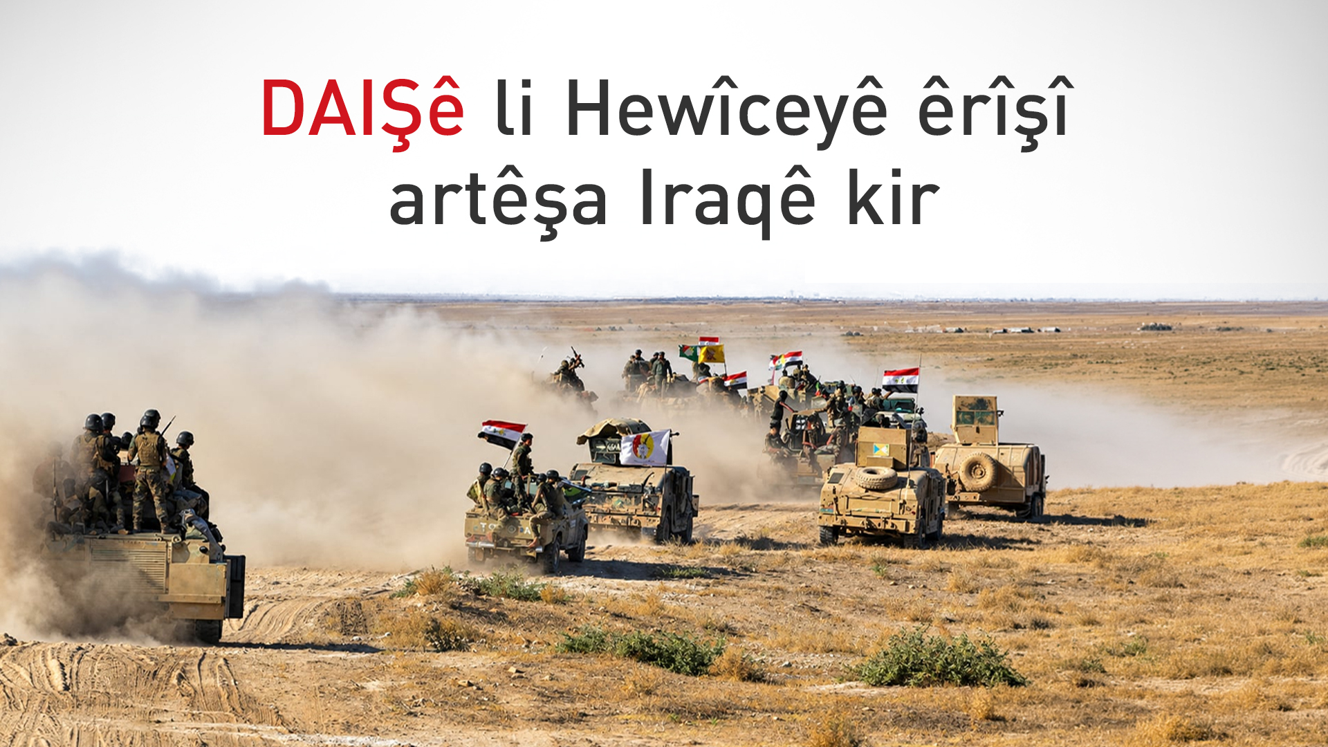 Kerkûk: Li Hewîceyê çekdarên DAIŞê êrîşî xaleke artêşa Iraqê kir