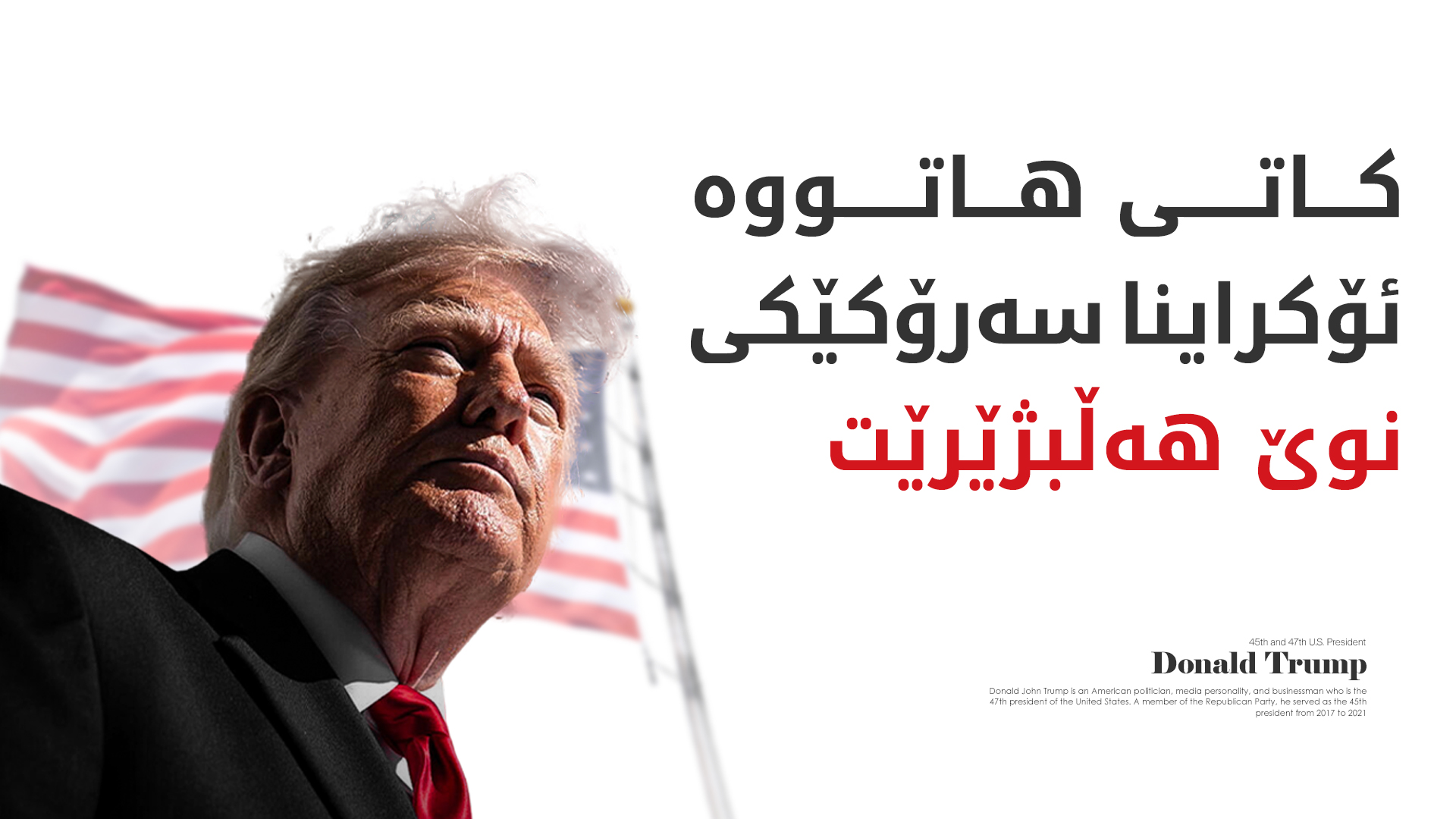 KRG PM Hawler