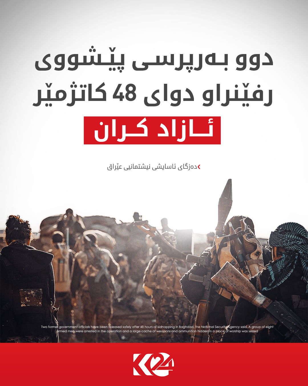 Kurdistan 24 - Twitter/X Social Post Banner