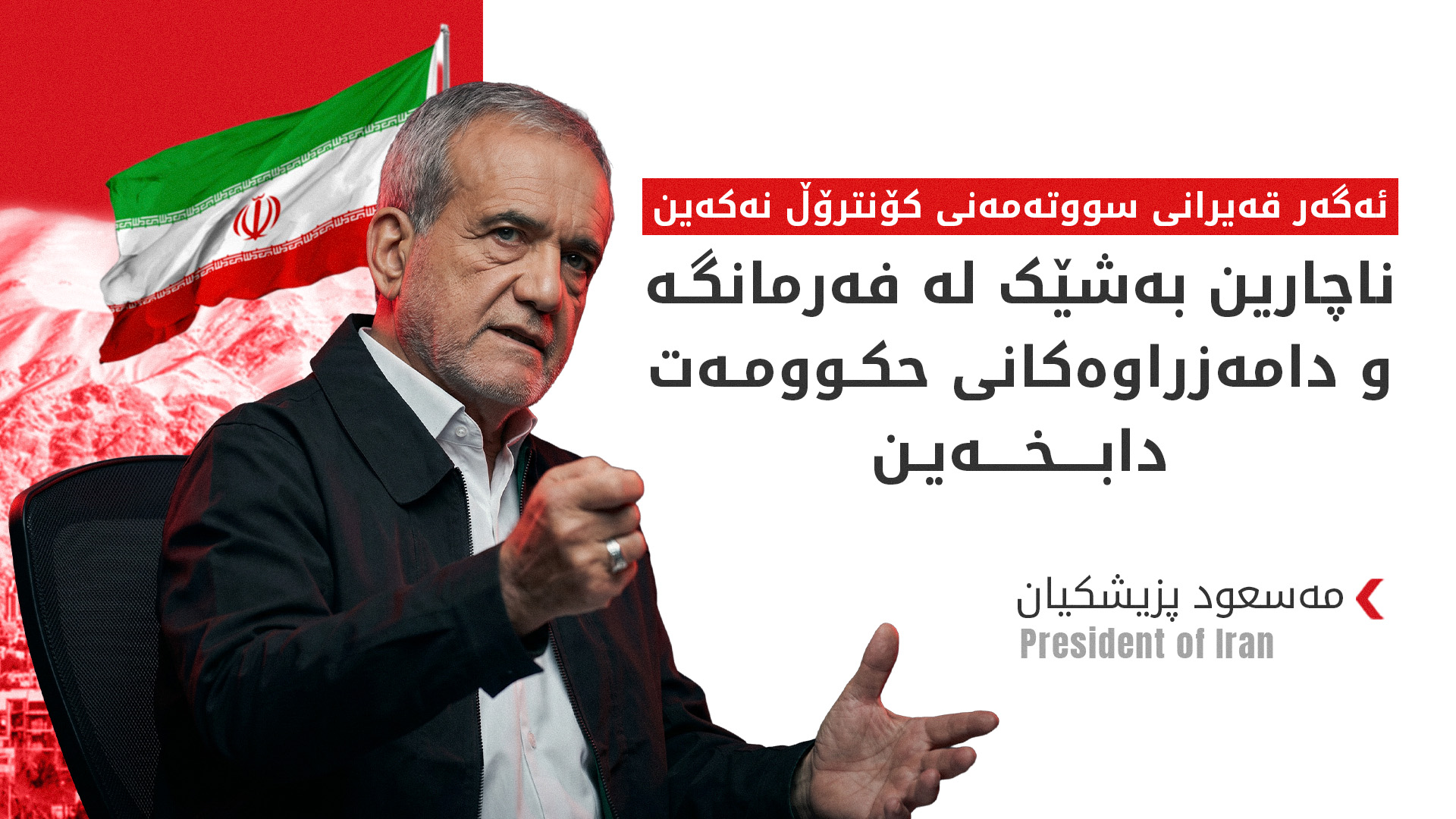 KRG PM Hawler