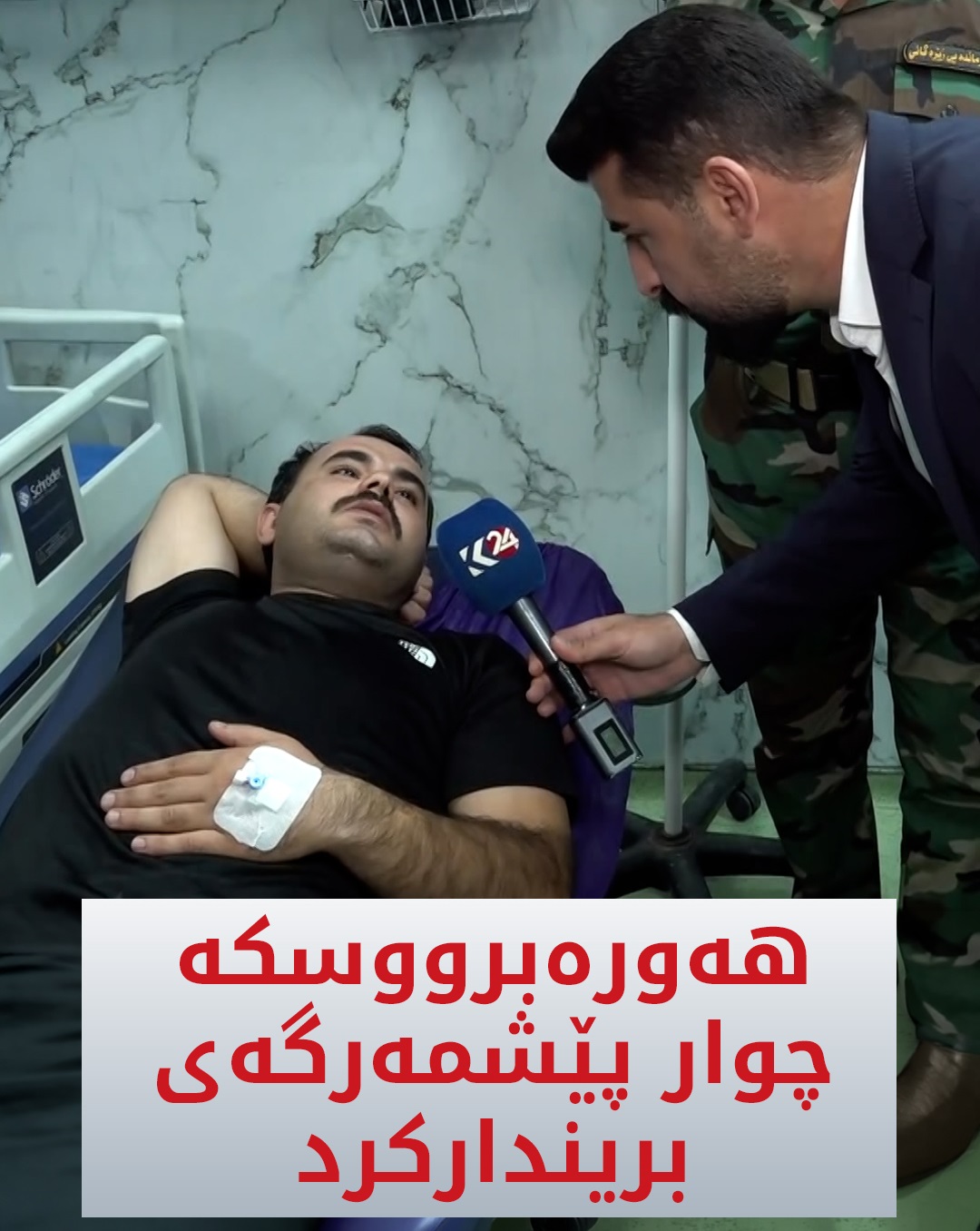 Kurdistan 24 - Twitter/X Social Post Banner