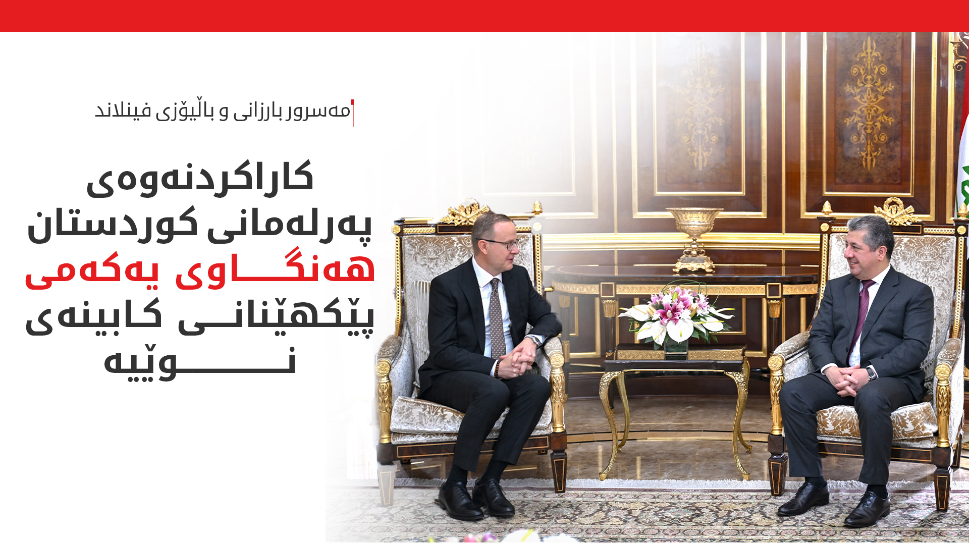 KRG PM Hawler