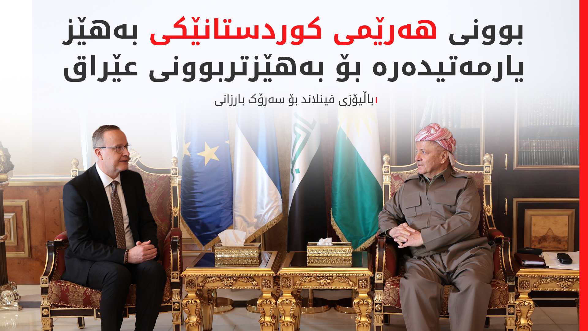 KRG PM Hawler