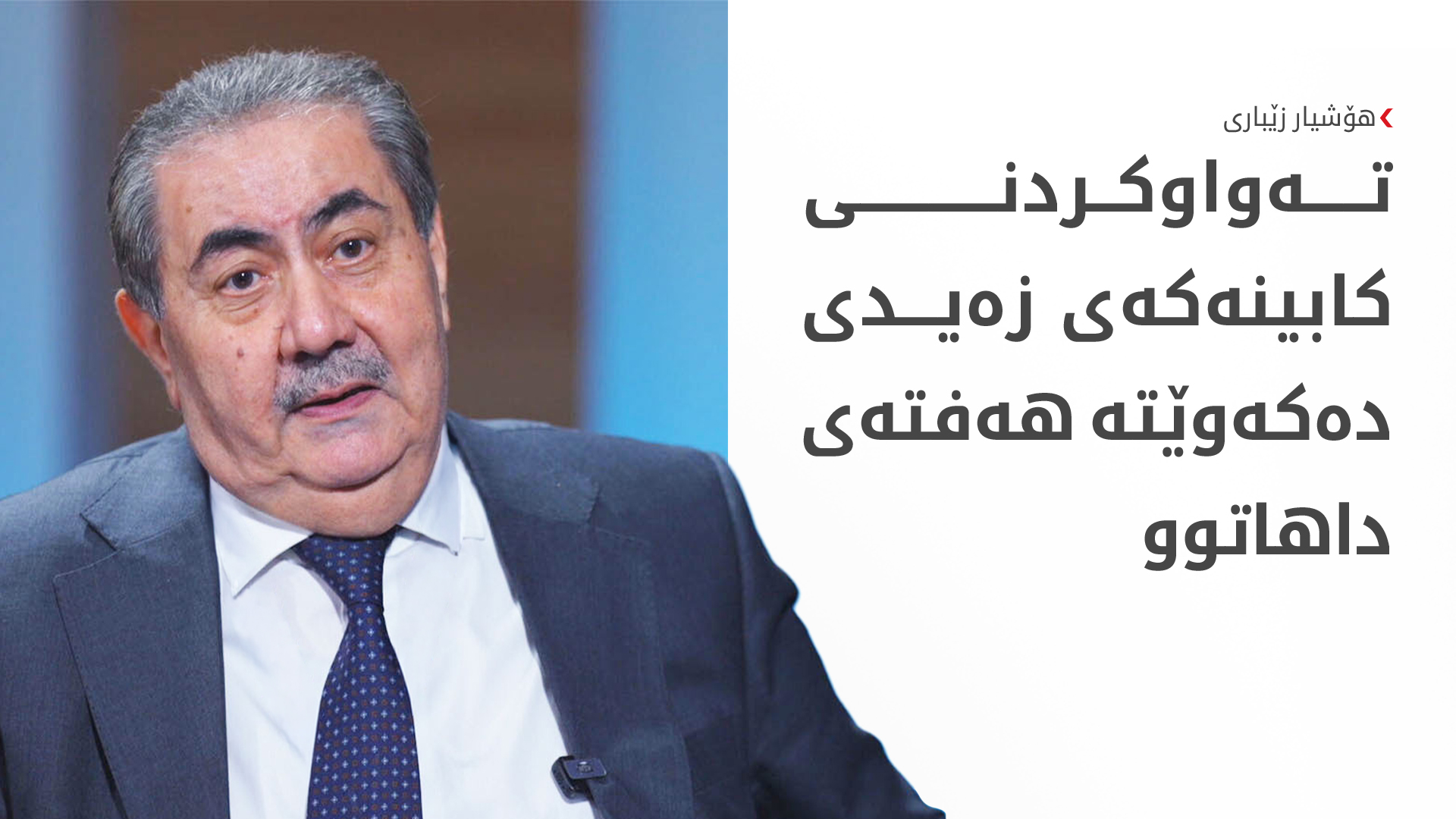 KRG PM Hawler