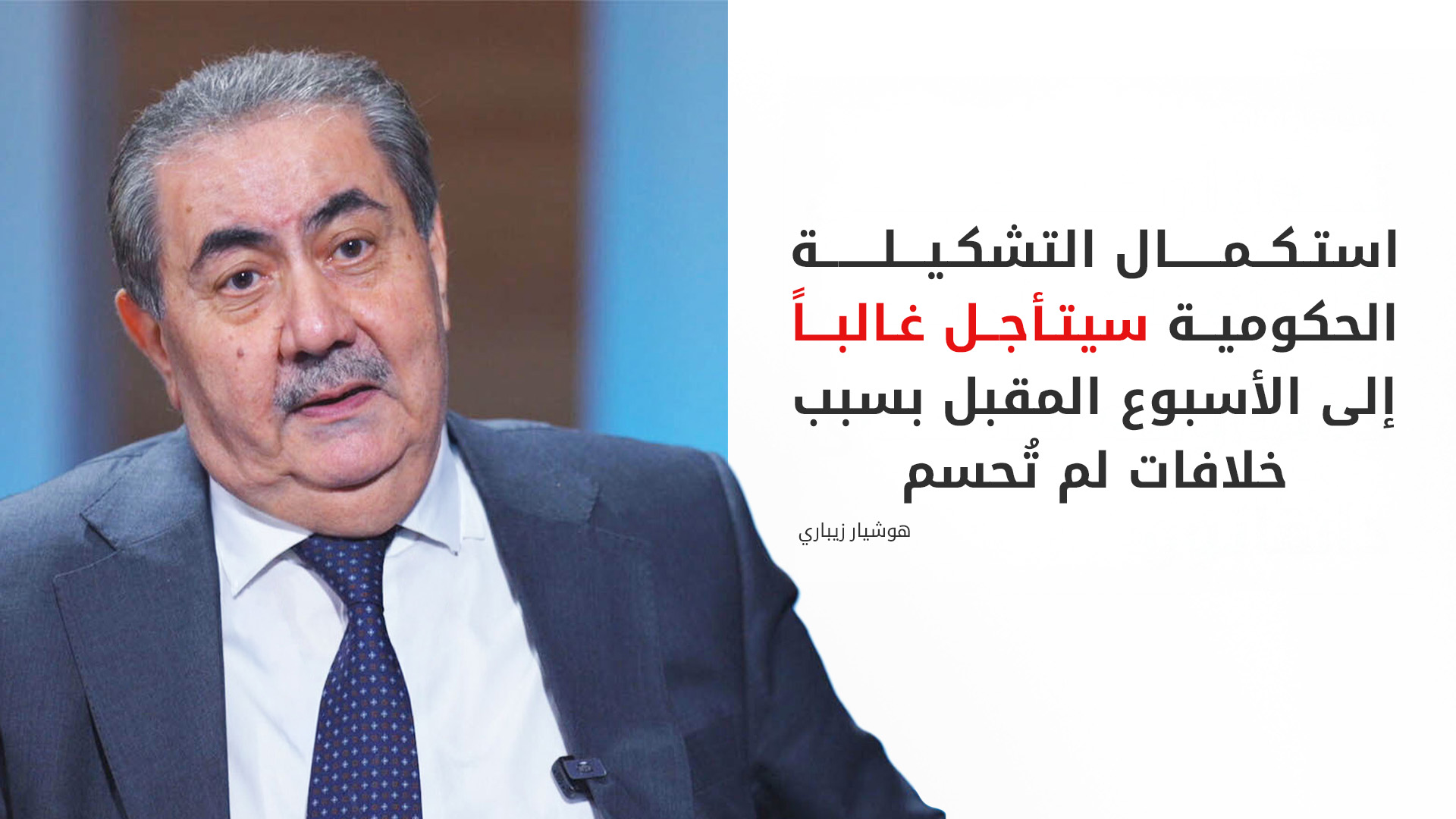 KRG PM Hawler