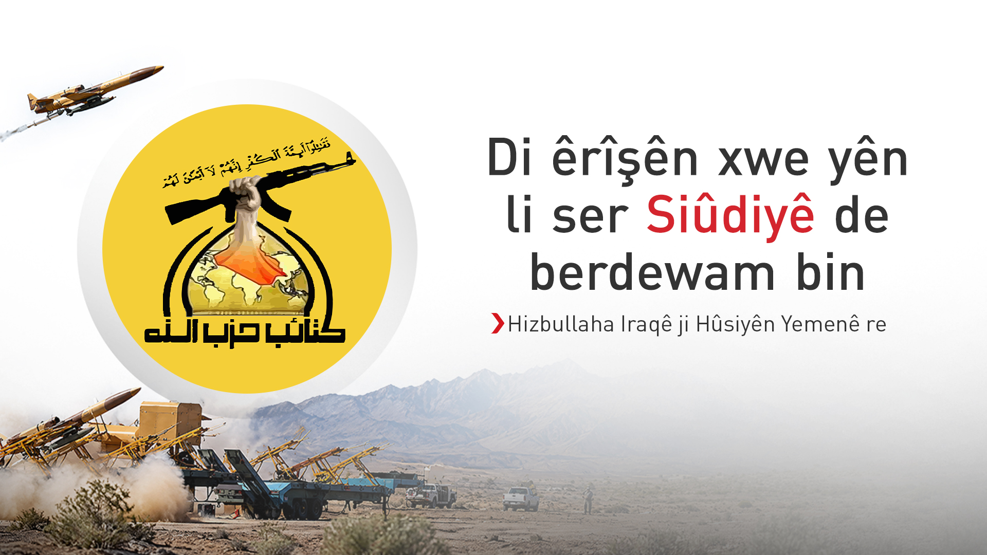 Hizbullaha Iraqê li dijî Siûdiyê piştgiriya Hûsiyan dike