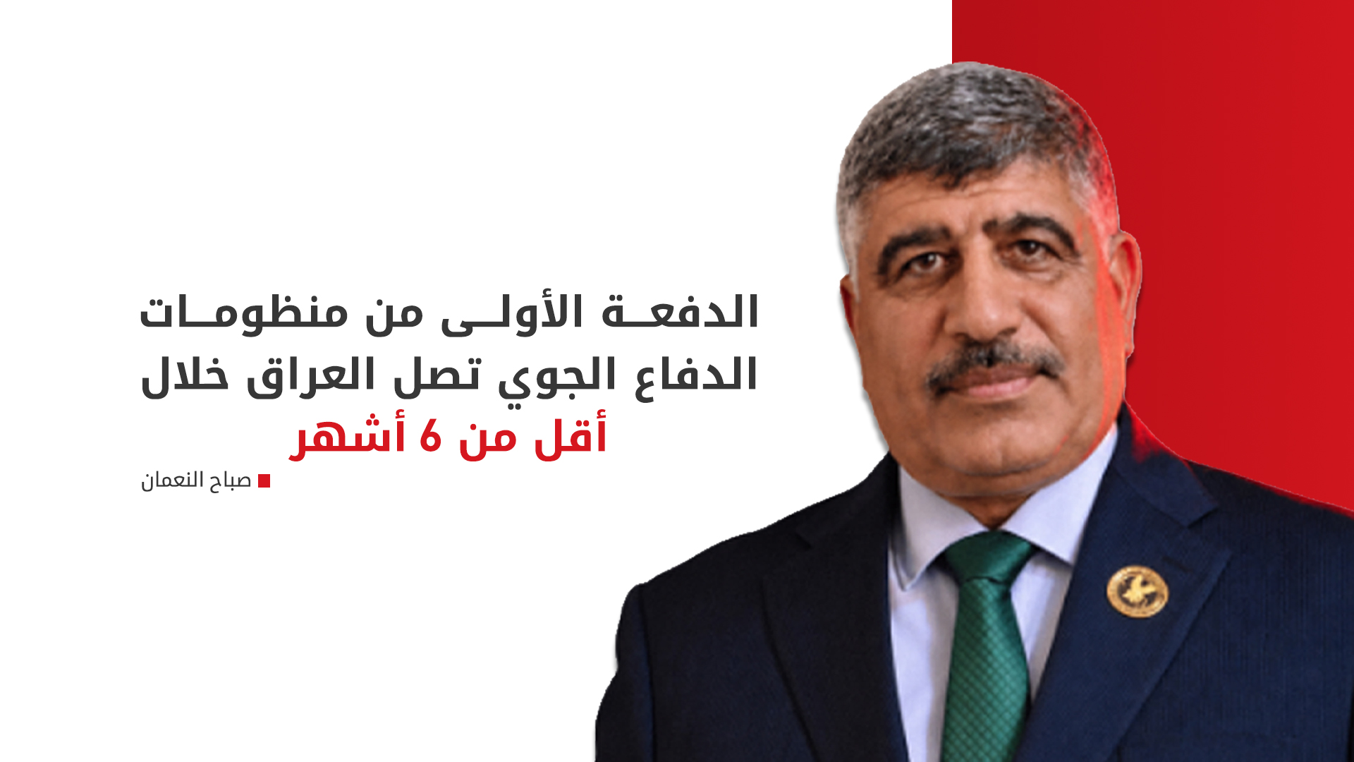 KRG PM Hawler