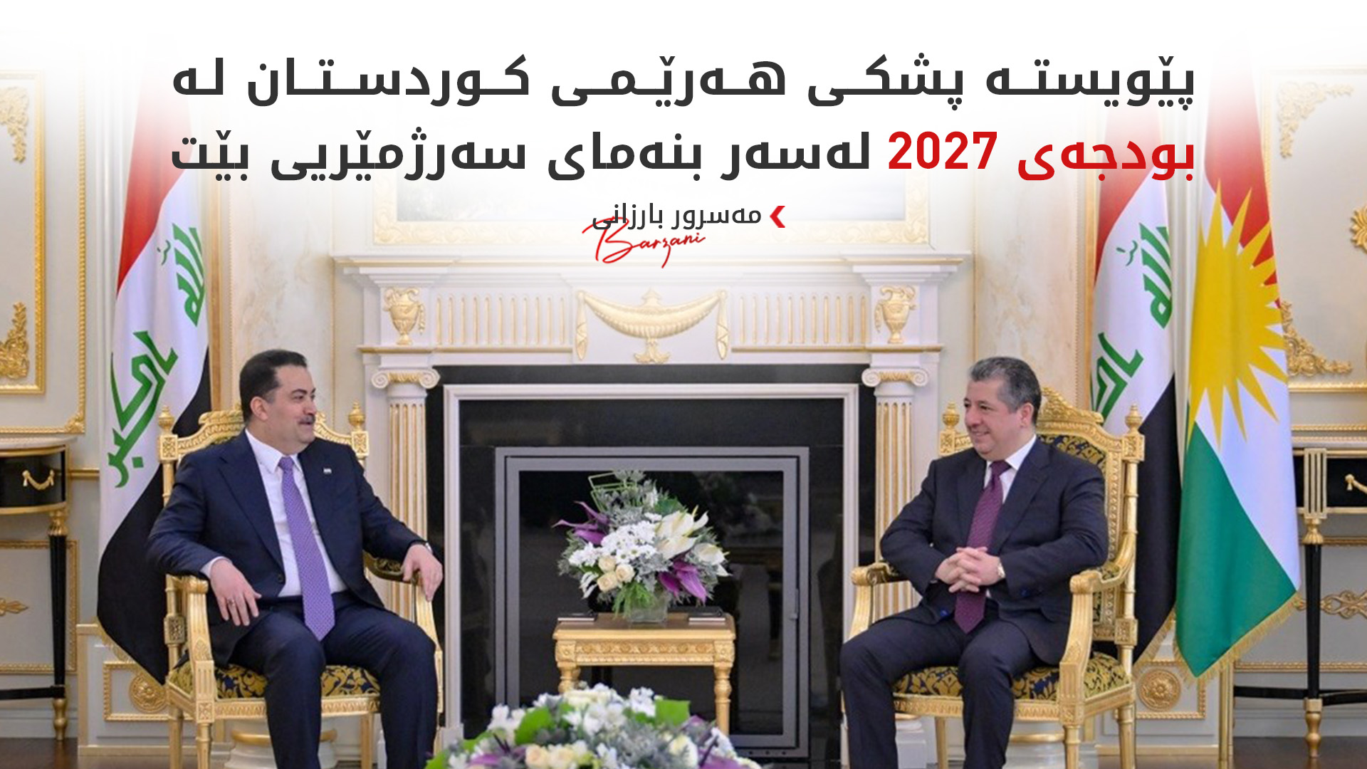 KRG PM Hawler