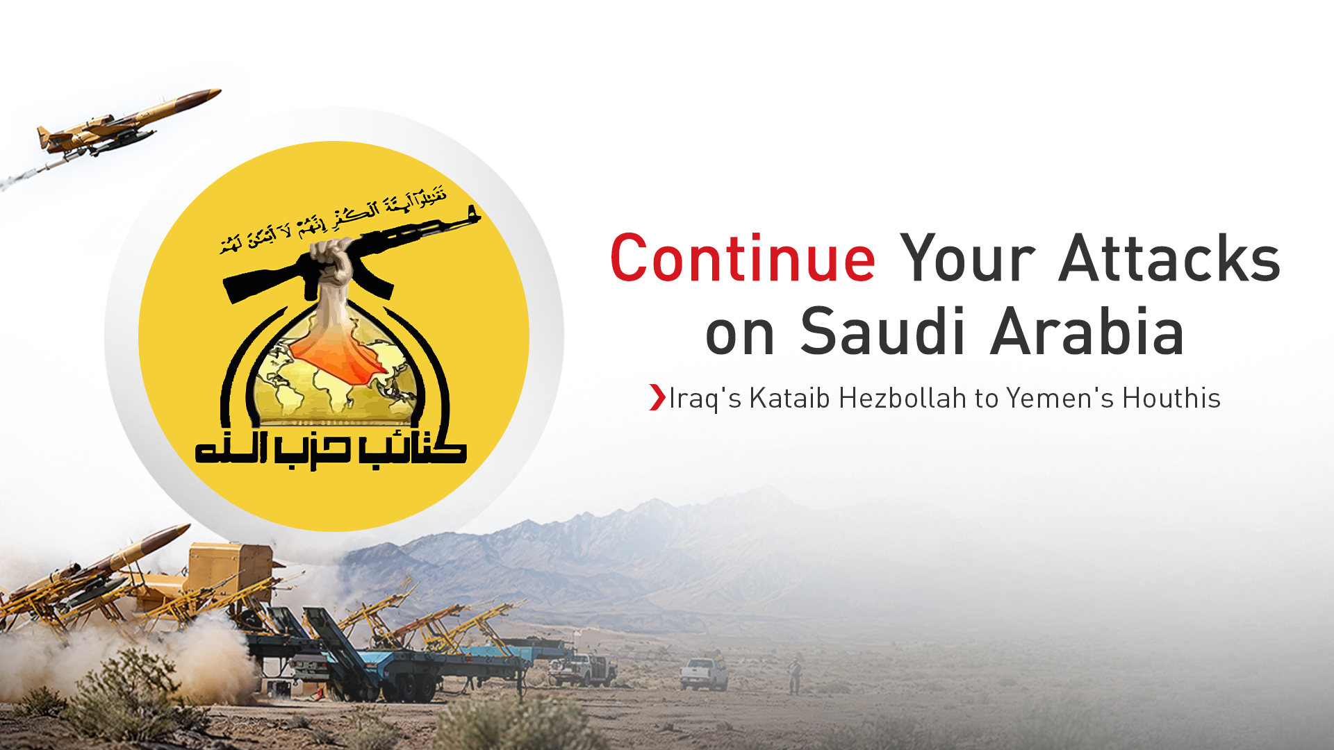 The logo of Iraqi Shiite armed group Kataib Hezbollah. (Graphics: Kurdistan24)
