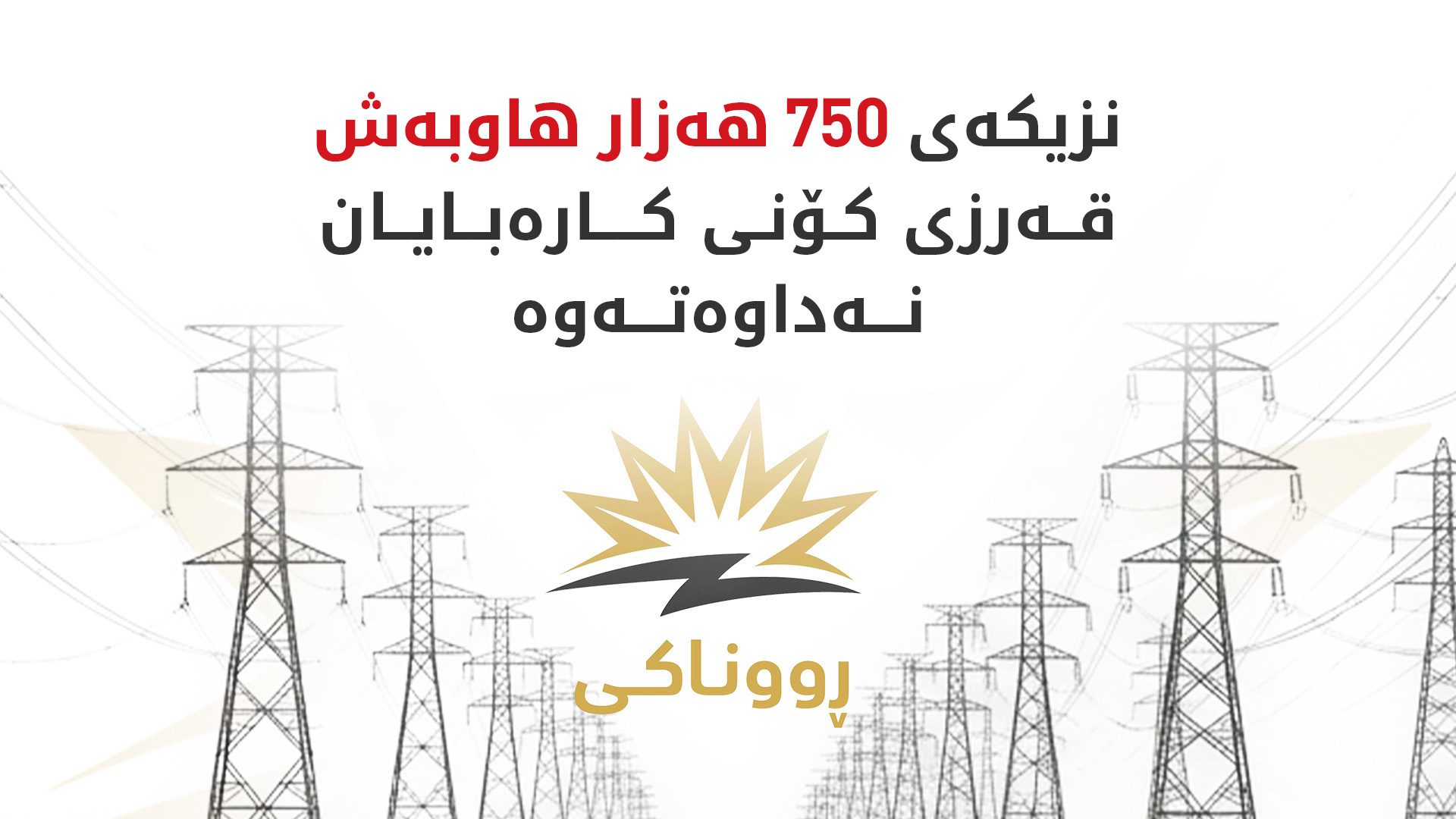KRG PM Hawler