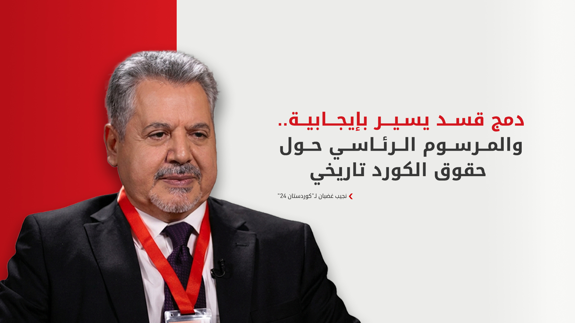 KRG PM Hawler