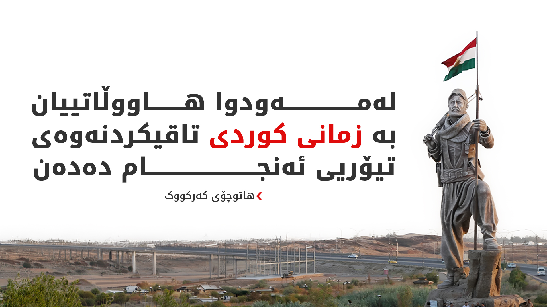 KRG PM Hawler