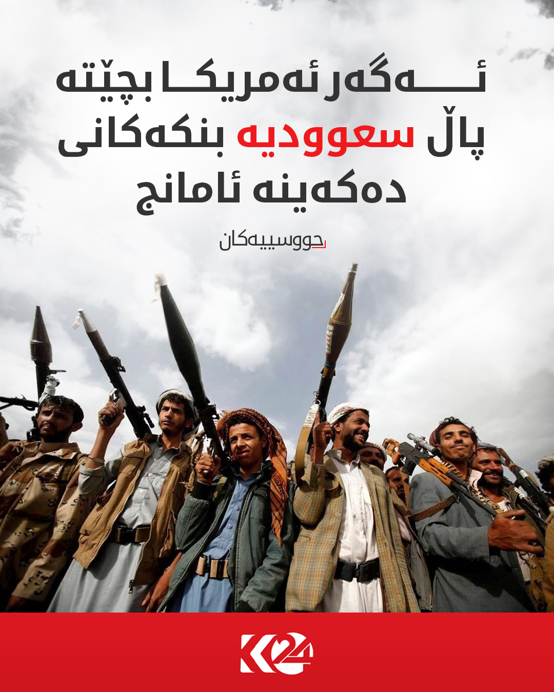Kurdistan 24 - Facebook Social Post Banner