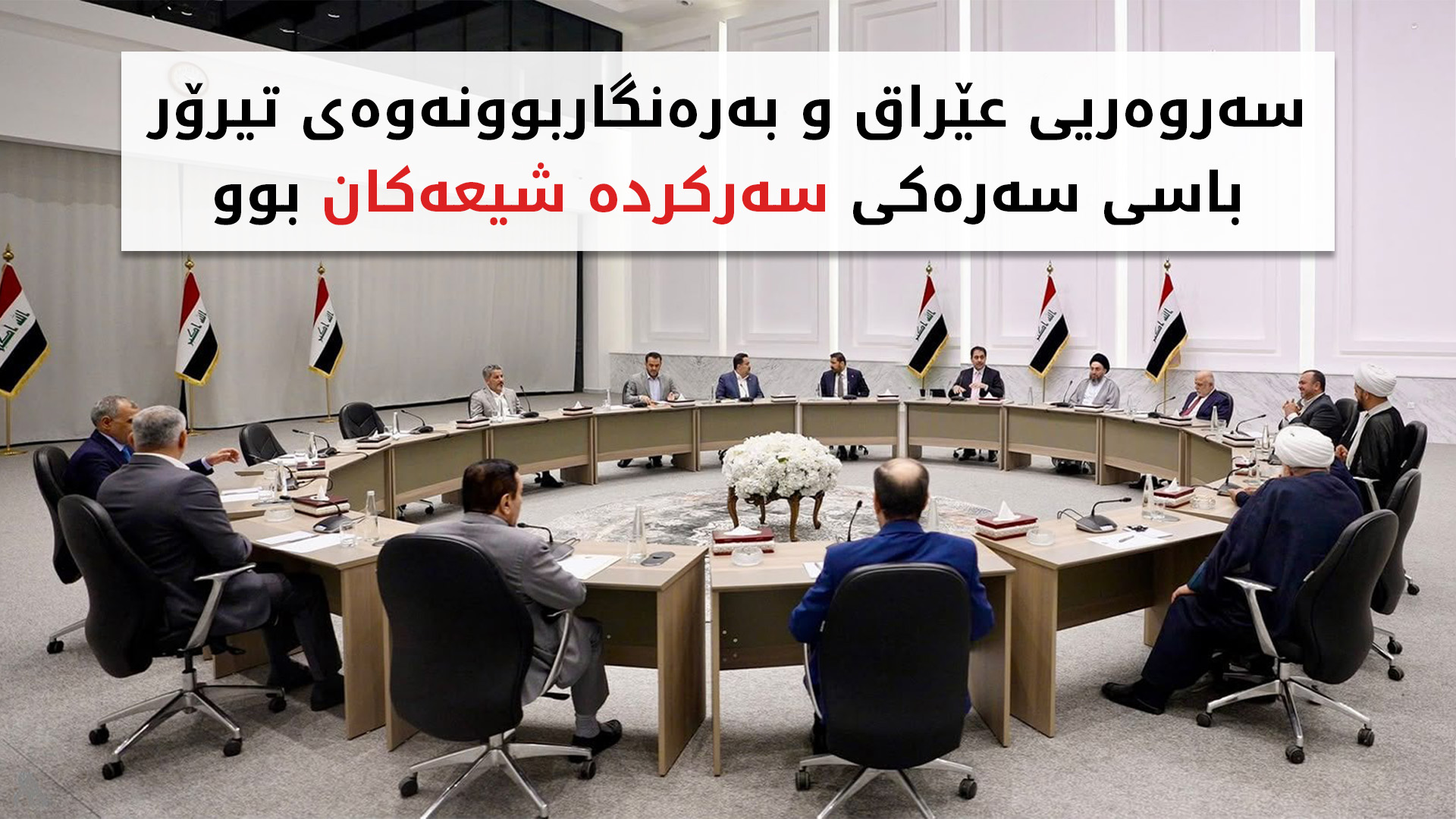 KRG PM Hawler