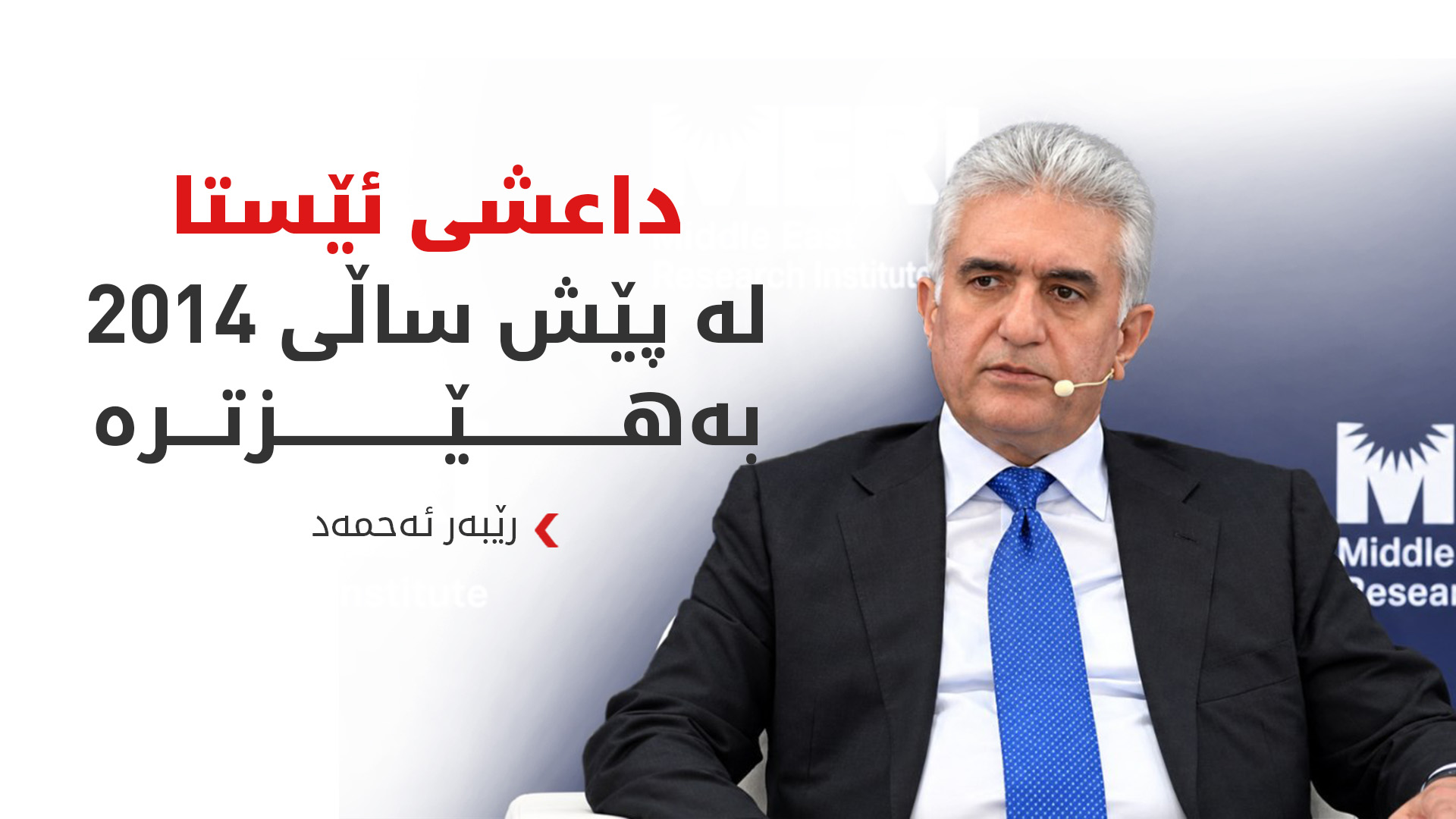KRG PM Hawler