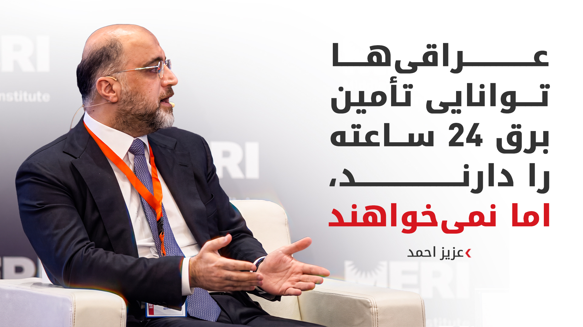 KRG PM Hawler