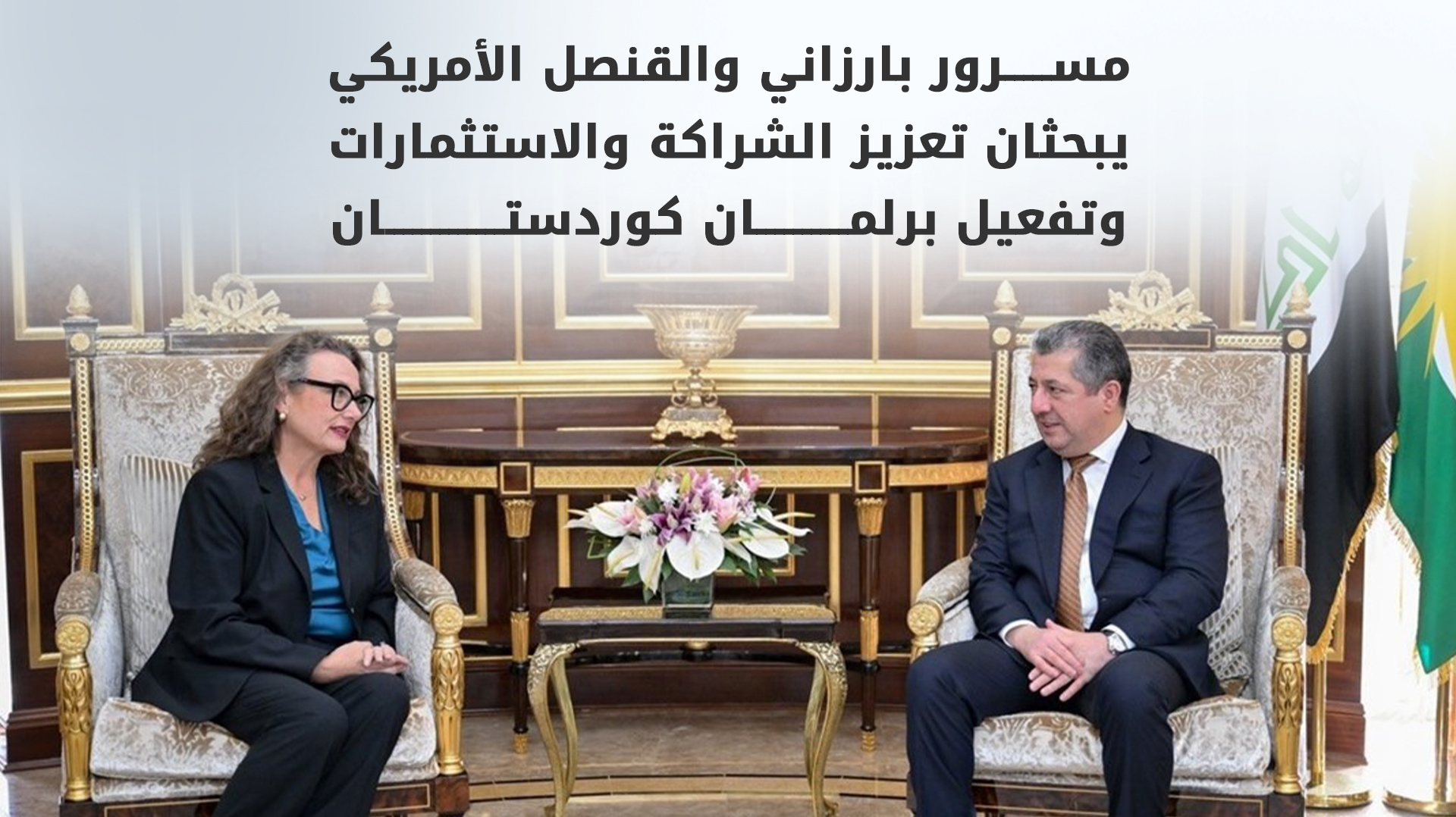KRG PM Hawler