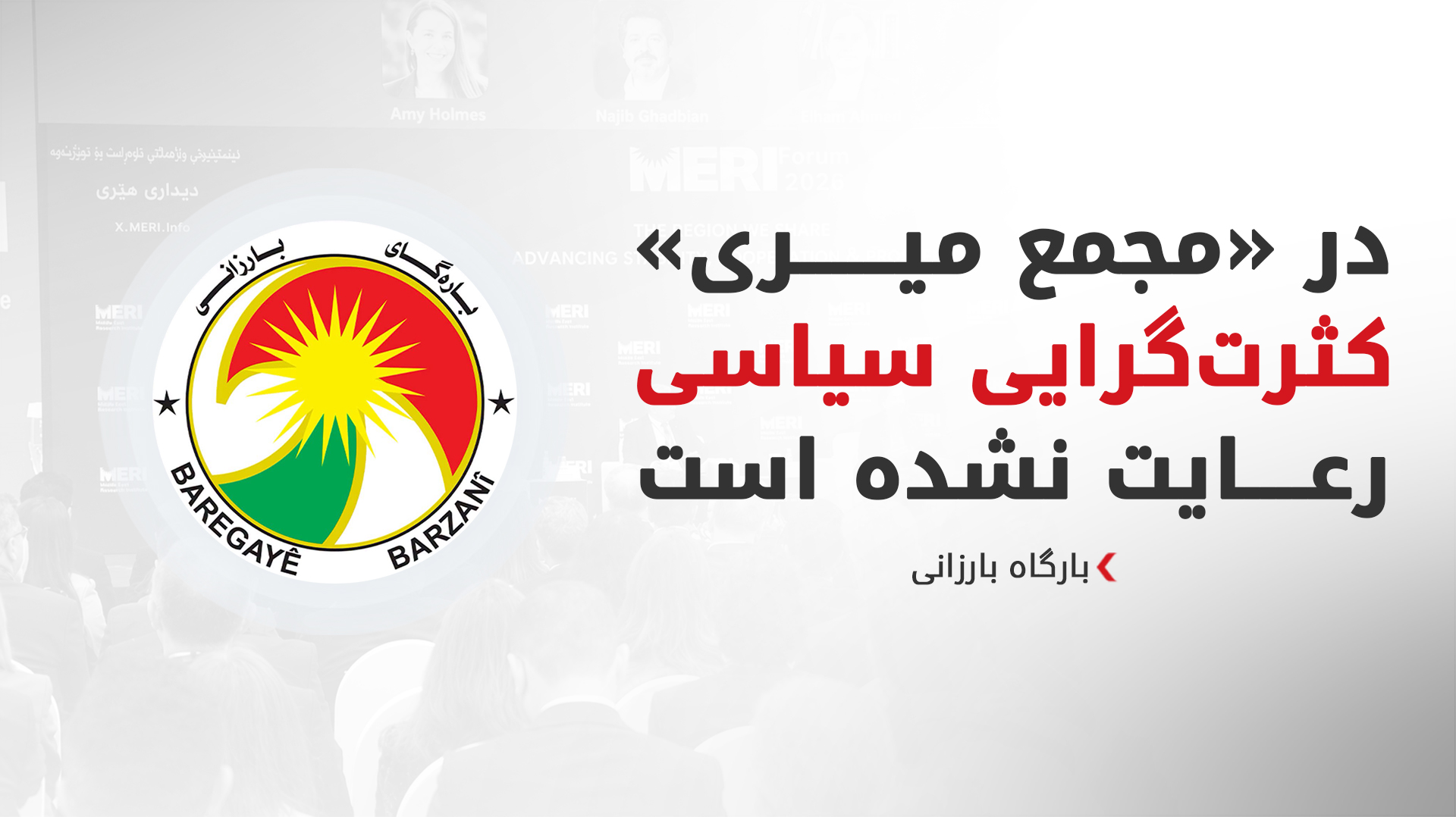 KRG PM Hawler