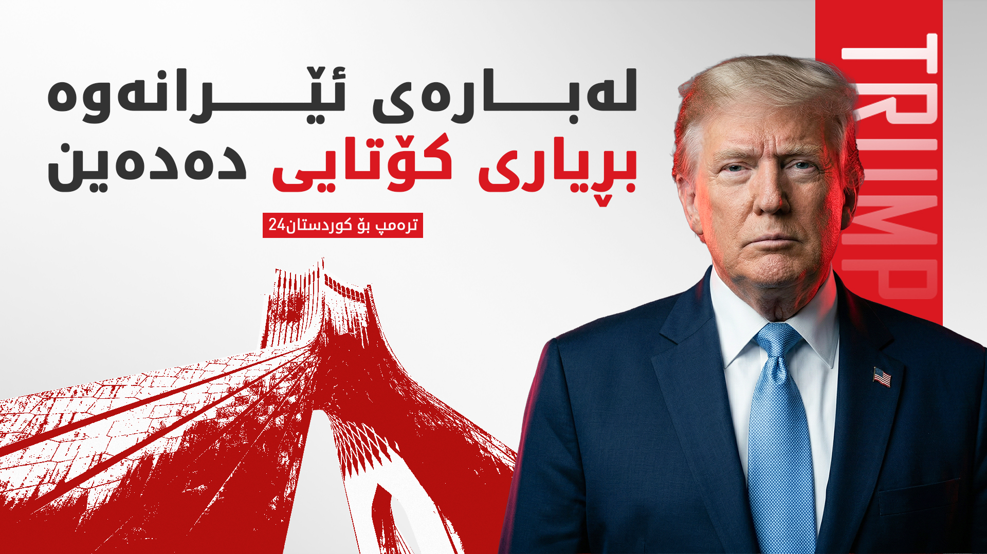 KRG PM Hawler