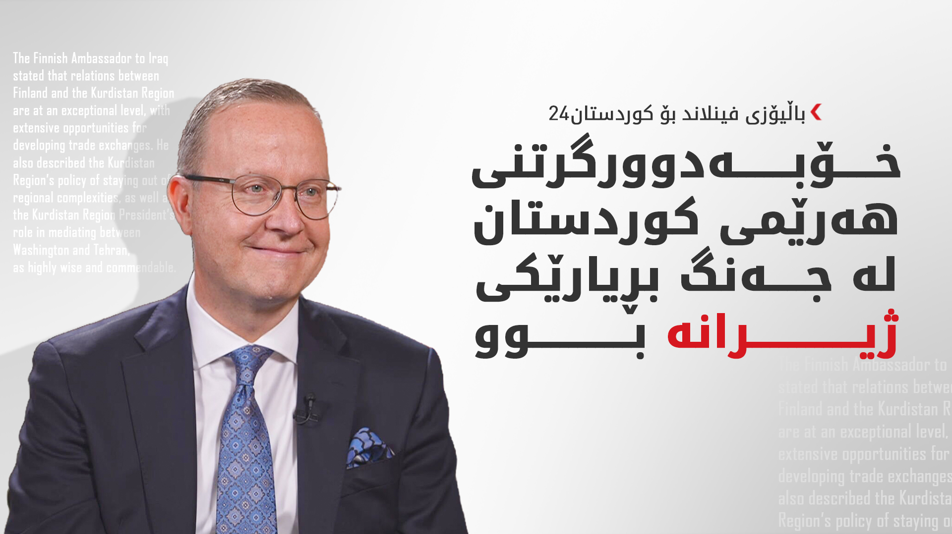KRG PM Hawler
