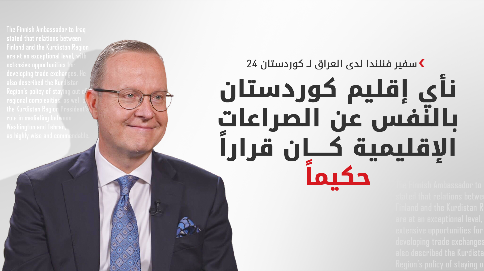 KRG PM Hawler
