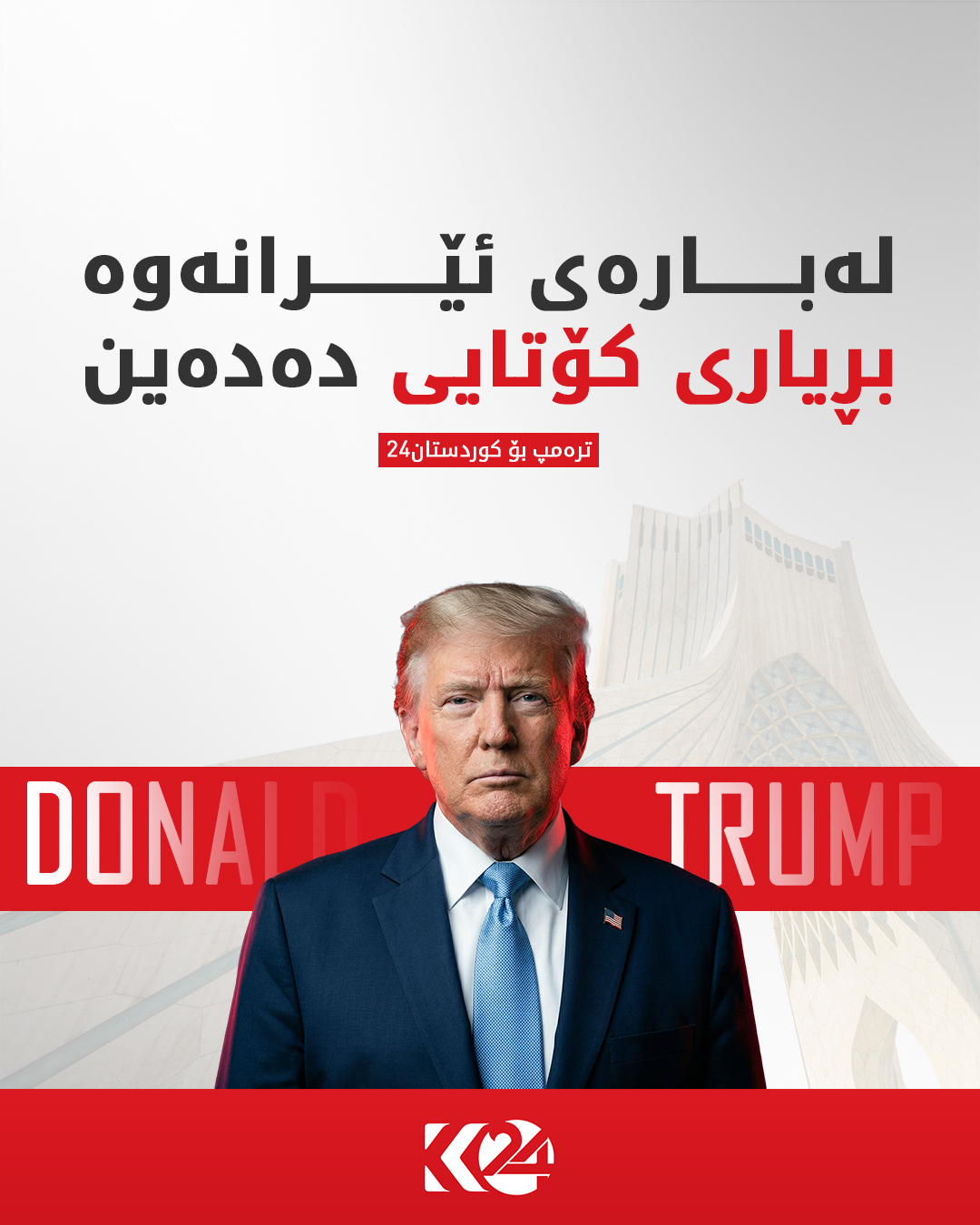 Kurdistan 24 - Instagram Social Post Banner