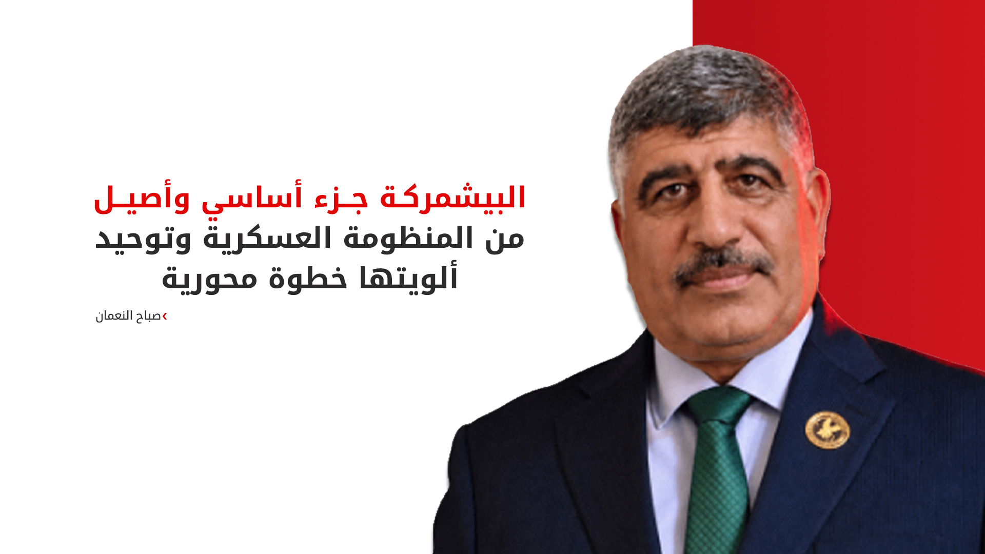 KRG PM Hawler