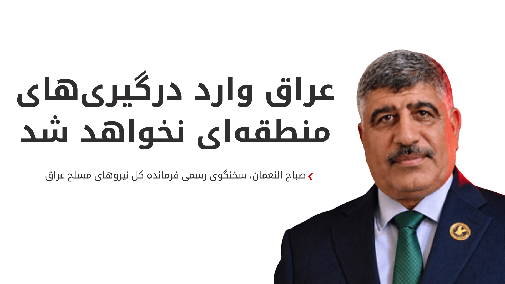 KRG PM Hawler